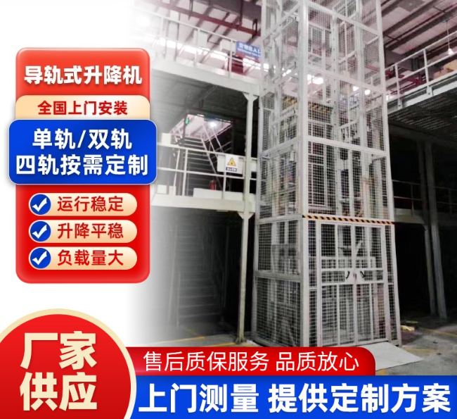 青海导轨式升降机行业迎来高质量发展新机遇