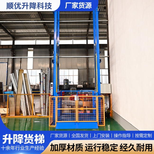 青海二层垂直升降机