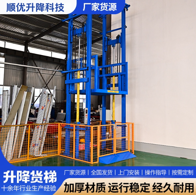 青海二层升降货梯平台
