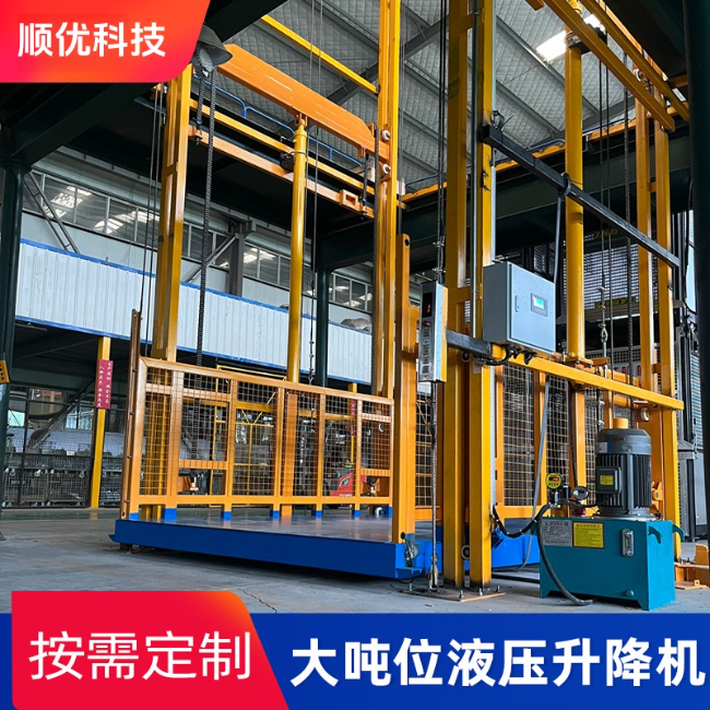 青海导轨式升降机